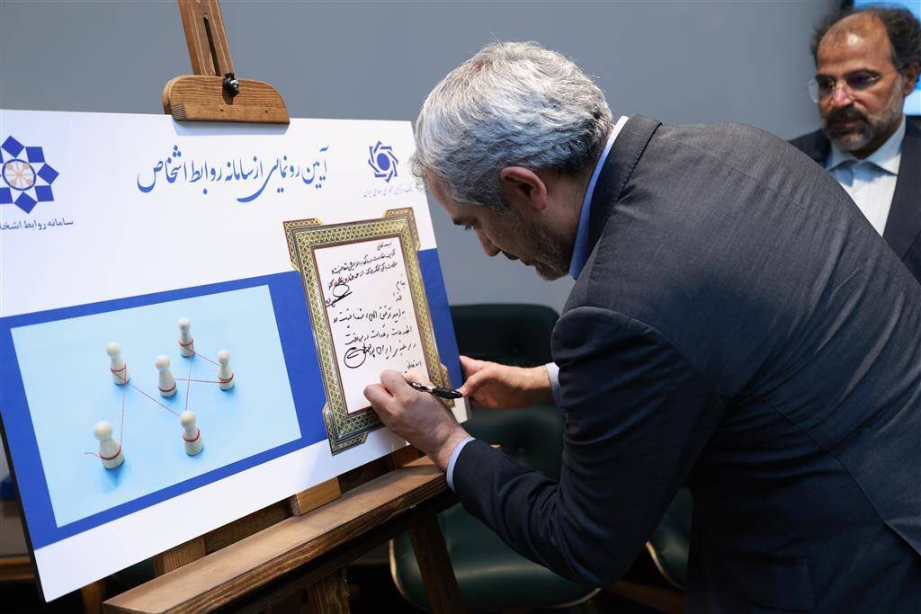 رونمایی از سامانه نظارت بر روابط اشخاص مرتبط در شبکه بانکی