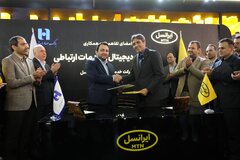 مدیران عامل بانک صادرات ایران و ایرانسل تفاهم‌نامه همکاری امضا کردند