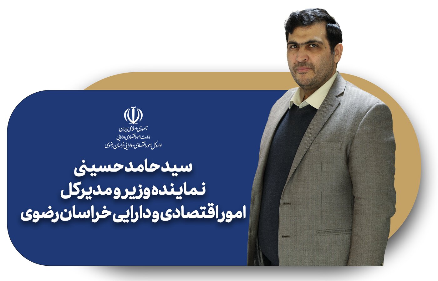معرفی مدیر کل و معاونین