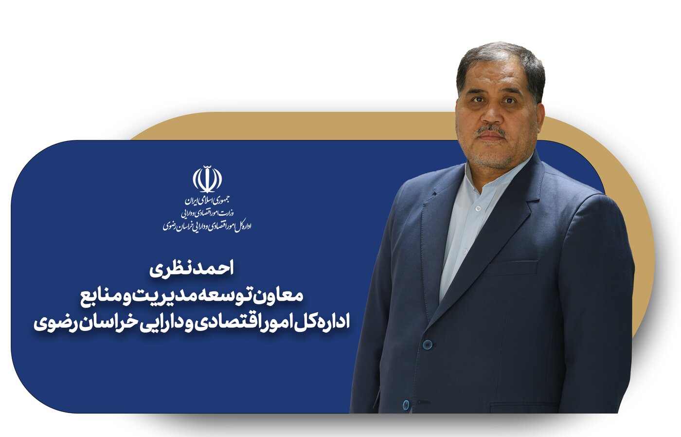 معرفی مدیر کل و معاونین