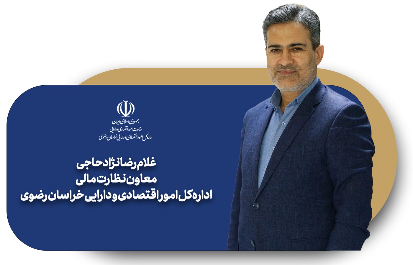 معرفی مدیر کل و معاونین