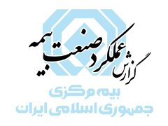 گزارش عملکرد صنعت بیمه 1403 منتشر شد