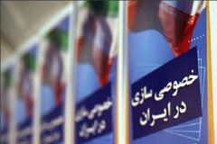 اقتصاد برای همه/۶/ در ۱۰۰ روزه اخیر توسط سازمان خصوصی‌سازی رقم خورد: تصویب قیمت پایه و شرایط واگذاری بیش از ۶۹ هزار میلیارد تومانی بنگاه‌های دولتی
