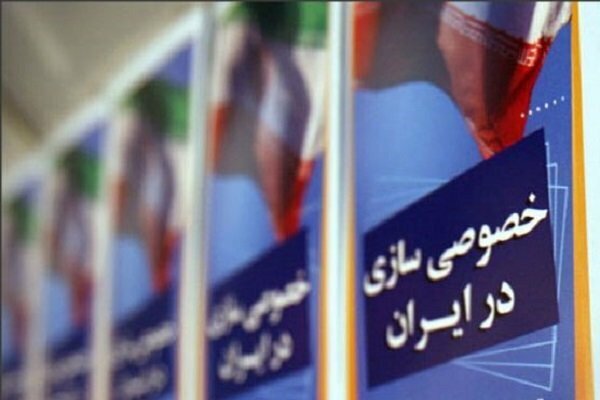 اقتصاد برای همه/۶/ در ۱۰۰ روزه اخیر توسط سازمان خصوصی‌سازی رقم خورد: تصویب قیمت پایه و شرایط واگذاری بیش از ۶۹ هزار میلیارد تومانی بنگاه‌های دولتی