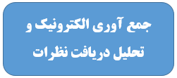 مشارکت مردمی
