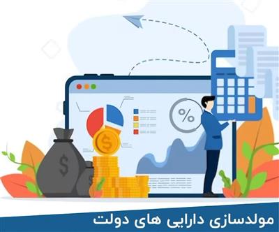 معاون اداره كل اقتصاد و دارایی یزد: سه فقره ملك مازاد دولتی یزد در چرخه رونق اقتصاد استان قرار گرفت