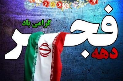جلسه هماهنگی ستاد بزرگداشت دهه فجر انقلاب اسلامی سال ۱۴۰۳، با حضورمدیر كل امور اقتصادی ،معاونیین ومدیران واحدهای تابعه وزارت اقتصاد در استان  برگزار شد.