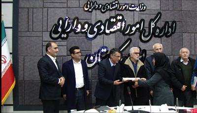 تجلیل از پیشكسوتان اداره‌كل امور اقتصادی و دارایی با حضور معاون توسعه مدیریت ومنابع استانداری ومدیران كل امور اقتصادی ودارایی وصندوق بازنشستگی استان وجمعی از پیشكسوتان