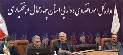 برگزاری نهمین جلسه هماهنگی ذیحسابان و مدیران مالی استان چهارمحال و بختیاری