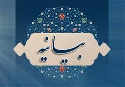 بیانیه اداره كل امور اقتصادی و دارایی استان سیستان و بلوچستان در محكومیت جنایات ضد بشری رژیم جعلی صهیونیستی