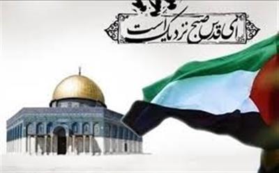 بیانیه اداره كل امور اقتصادی و دارایی استان سیستان و بلوچستان به مناسبت روز جهانی قدس