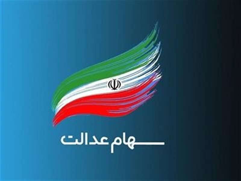 مجمع شركت سرمایه‌گذاری استان فارس ۲۸ خرداد برگزار می‌شود