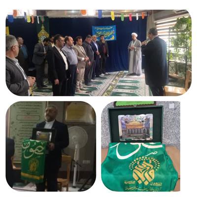 پرچم حرم مطهر، میهمان مراسم جشن میلاد كریمه در اداره كل شد