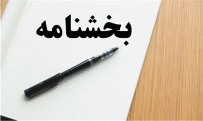 بخشنامه