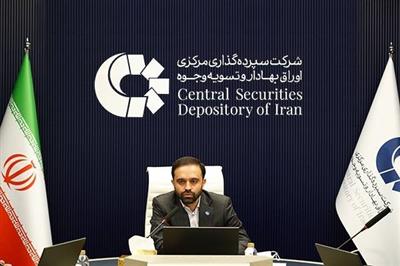 اعلام مدارك موردنیاز برای انتقال الكترونیكی سهام متوفیان به وراث
