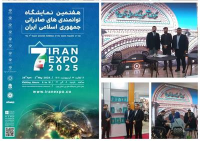 حضور فعال مركز خدمات سرمایه گذاری یزد در نمایشگاه اكسپو ۲۰۲۵