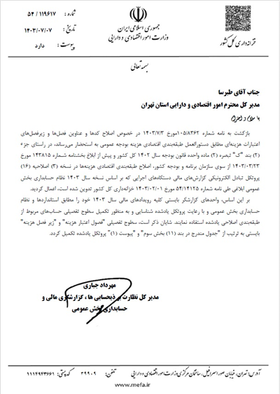 استعلام